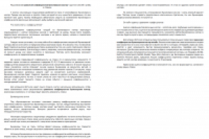 Рациональное сравнение коэффициентов букмекерских контор