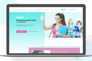 Репетитор по математике