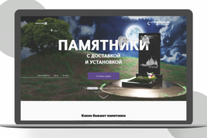Памятники.com