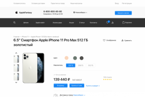 Интернет-магазин Apple техники