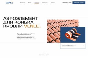 Тестовое задание от заказчика