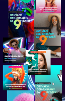 Тизеры для instagram