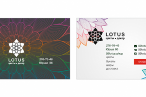 Lotus