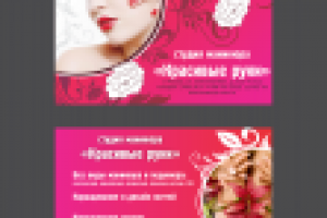 разработка идеи рекламы, дизайна листовки