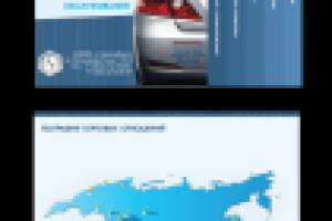 Работа 1263487