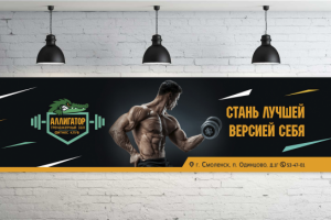 Обложка для фитнес клуба
