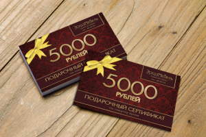 Подарочный сертификат