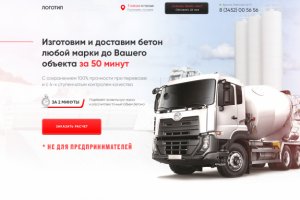 Сайт для завода