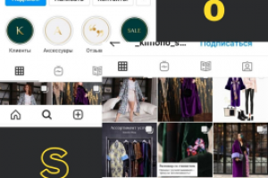 Оформление аккаунта магазина кимоно