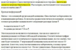 Высота дна матки по неделям: для чего нужно и как измеряется - Ч