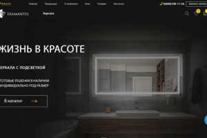 DIAMANTES - зеркала с подсветкой