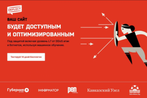 "Deflect" - Канадская компания по защите от DDoS атак.