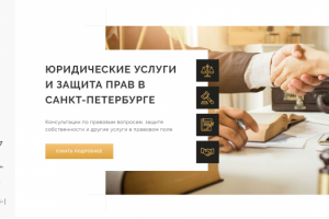 Готовое решение сайта