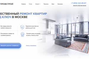 Готовое решение сайта