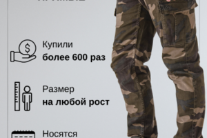 Карточка товара