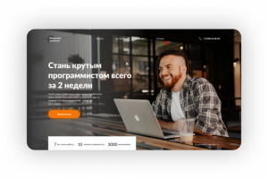 Первый экран онлайн-курсов по программированию