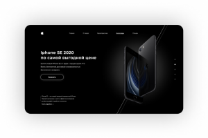 Iphone SE Landing Page