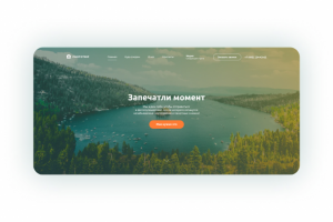 Верстка Landing Page