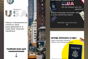 Креатив для иммиграционного агентства