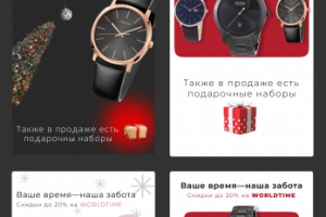 Креатиы для магазина часов