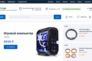 Главная страница интернет-магазина