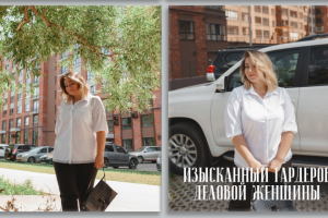 Оформление для сайта