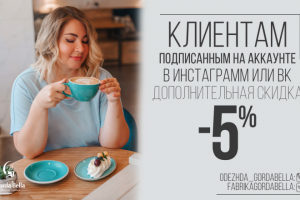 Вывеска для магазина одежды.