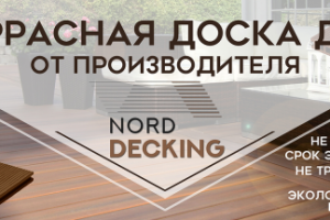 Баннер для стеллажа строительной компании.