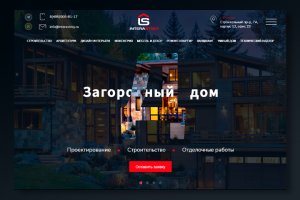 Корпоративный сайт для проектно-строительной компании