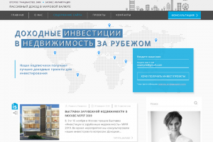 Блог для инвестиционной компании IslandSpirit