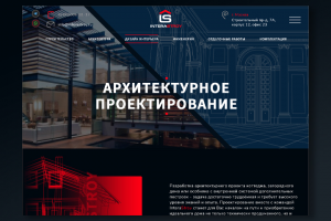 Корпоративный сайт для проектно-строительной компании
