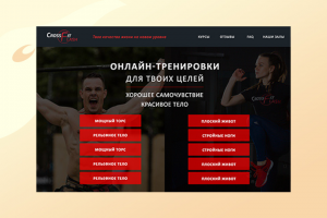 CrossFitFlash - покупка онлайн программ