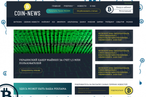 News-coin...Новостной портал криптовалют