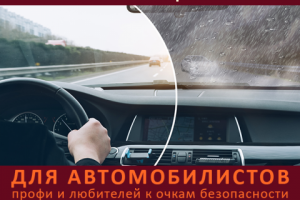 Баннер для сайта и инстаграм || Оптика-Пенсне