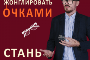 Баннер для сайта и инстаграм || Оптика-Пенсне