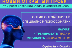 Баннер для сайта и инстаграм || Центр коррекции "ПРИЗ"
