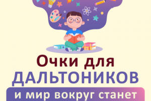 Баннер для сайта и инстаграм || Оптика-Пенсне