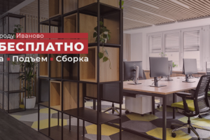 Баннер для сайта || Интернет-магазин мебели