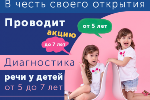 Баннер для сайта и инстаграм || Центр коррекции "ПРИЗ"