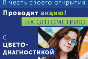 Баннер для сайта и инстаграм || Центр коррекции "ПРИЗ"