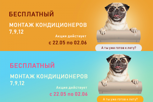 Рекламный баннер - Техно2