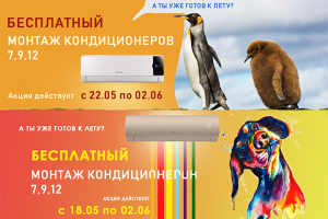 Рекламный баннер - Техно