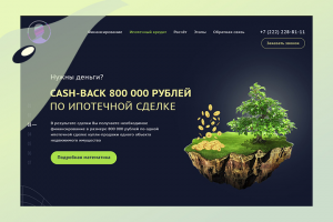 Дизайн одностраничник финансовой тематики