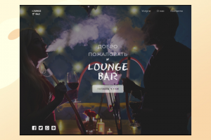 Бар-Кальянная