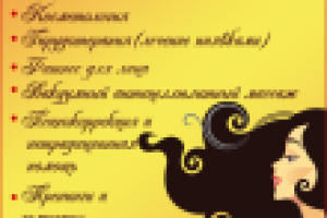 макет в журнал