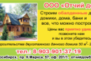 макет в журнал