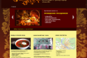 сайт ресторана