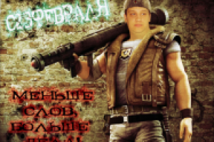 фотомонтаж