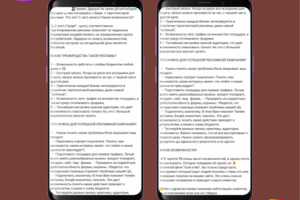 Пост Instagram на тему "Таргетированная реклама"