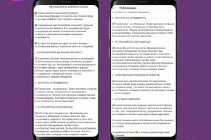 Пост Instagram на тему "Личный бренд"